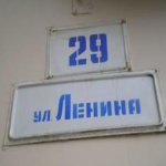 Общество: В Бердичеве свободовцы требуют переименовать улицу Ленина на Житомирскую