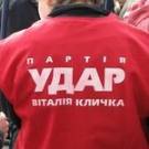К годовщине Независимости ударовцы проведут общенациональную акцию «Очистим Украину»