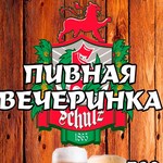 Афиша: Житомирский паб «Шульц» устраивает сегодня пивную вечеринку