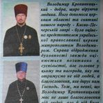 Политика: Священники опровергли информацию о поддержке ими на выборах кандидата Кропивницкого