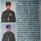Священники опровергли информацию о поддержке ими на выборах кандидата Кропивницкого