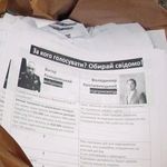 Политика: Задержаны агитаторы кандидата в нардепы Кропивницкого с фальшивыми листовками об опонентах