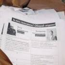 Задержаны агитаторы кандидата в нардепы Кропивницкого с фальшивыми листовками об опонентах