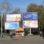 Экономика: Из-за билбордов город Житомир превращается в «цыганский табор» - Кудряшов