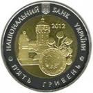  Нацбанк выпустил сувенирную монету посвященную Житомиру 