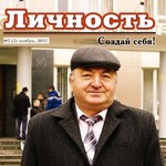 Восемь житомирских студентов начали выпуск нового журнала на русском языке - «Личность»
