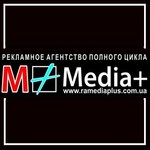 Экономика: Агенство «Медиа+» создает макеты, печатает и размещает билборды в Житомире