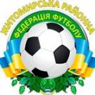 Житомирский горсовет заключил договор о <b>сотрудничестве</b> с районной федерацией футбола 