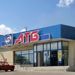 Экономика: В Житомире открыли шестой супермаркет «АТБ». ФОТО