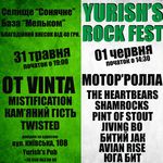 Афиша: 31 мая – 2 июня под Житомиром пройдет рок-фестиваль «Yurish’s rock fest»