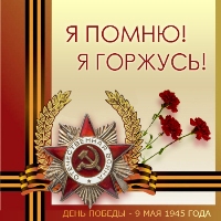 9 Мая. Сегодня Украина отмечает День Победы