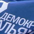 <b>Демальянс</b> требует наказать начальника Государственной миграционной службы в Житомире 
