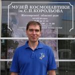 Космонавт Сергей Волков подарил музею Космонавтики фото Житомира с орбиты Земли. ФОТО