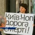  Жители <b>Житомирщины</b> приехали в столицу пикетировать Укравтодор. ВИДЕО 