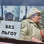 Общество: С 1 июня отменены льготы на проезд для миллионов украинцев