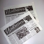 Світ: В Житомире падают продажи газет и журналов