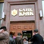 Криминал: Банк «Киев» незаконно выделил пенсионерке кредит в $675 тыс.