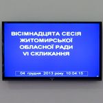 Видеоверсия сессии Житомирского облсовета 4 декабря. Только сливки. ВИДЕО