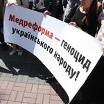 Медицинское реформирования в Украине под лозунгом: «медицинская реформа - сокращение»