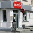 В Житомире пикетируют банк Ахметова. ФОТО