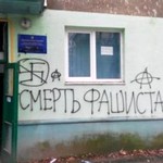 Город: Возможна ли эффективная борьба с граффити-хулиганами в Житомире?