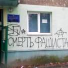 Возможна ли эффективная борьба с граффити-хулиганами в Житомире?