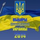  В Житомире определяют места для агитации на <b>Выборах</b> <b>Президента</b> Украины 2014 