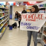 Магазины в Житомире объявляют бойкот российским товарам и меняют их на украинские