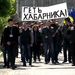 Город: В Житомире блокируют работу Миндоходов с требованием люстрации чиновников-взяточников