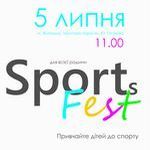Спорт: 5 июля в парке Гагарина: «SportFest», 3D-рисунок на асфальте, попытка установить национальный рекорд