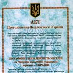 Культура: В Житомире ко Дню независимости Украины открыли выставку архивных документов