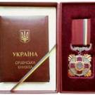 Президент Украины наградил государственными наградами семерых жителей Житомирщины