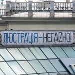 Власть: Люстрация на Житомирщине: уволили зама прокурора и чиновника Миндоходов