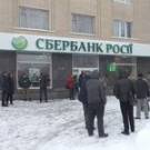  На центральной площади Житомира пикетировали «Сбербанк России». ФОТО 