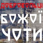 Культура: В Житомире состоялась презентация документального фильма о «киборгах»