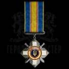  Президент Украины посмертно <b>наградил</b> бойца житомирской 95-й бригады орденом «За мужество» 