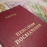 Общество: Новая пенсионная реформа: украинцы смогут наследовать пенсии умерших родственников