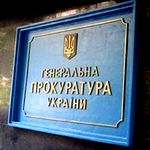 Общество: ГПУ призывает житомирян сообщать о коррупции в органах прокуратуры