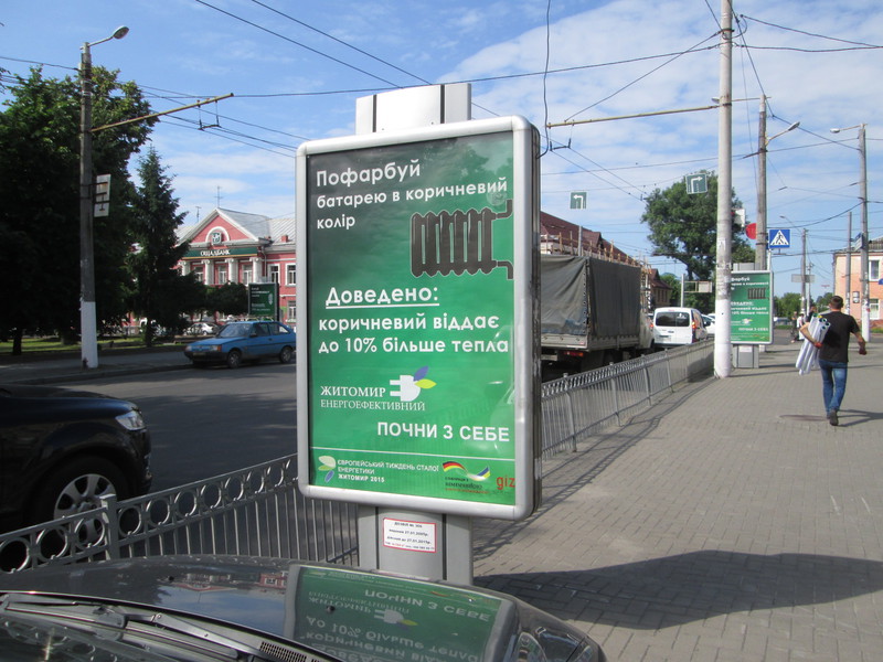 Город: В Житомире на ситилайтах появились призывы к энергосбережению. ФОТО