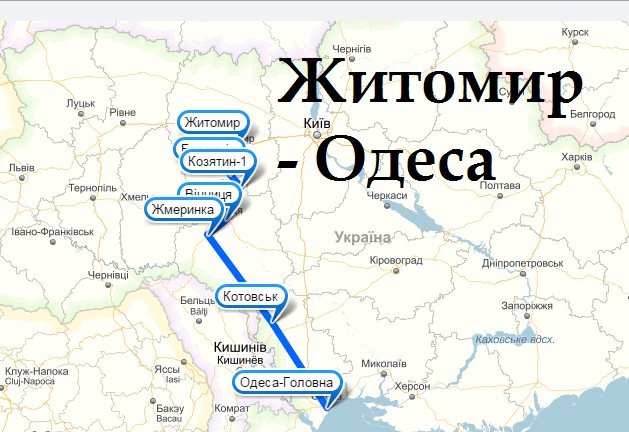 Город: С завтрашнего дня к Черному морю будет курсировать поезд Житомир-Одесса