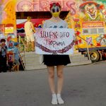 Люди і Суспільство: Анархисты возле цирка в Житомире протестовали против жестокого обращения с животными. ФОТО