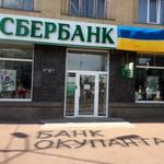 Сбербанку России в Житомире активисты «обновили» вывеску. ФОТО