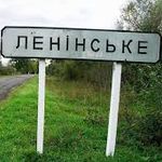 В Житомирской области переименовали 8 населенных пунктов