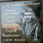 В Романове почтили память воина 30-й бригады Сергея Лялевича. ФОТО