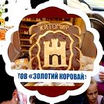 Город: ТОВ «Золотий коровай» вітає житомирян 100-кілограмовим тортом!