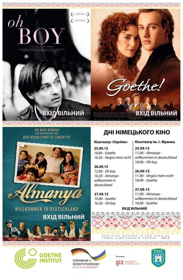 Культура: Неделя Германии в Житомире: бесплатные показы немецкого кино