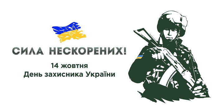 Город: Как Житомир впервые отметит День защитника Украины: программа мероприятий