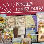 В Житомире определили победителей областного конкурса «Лучшая книга года». ФОТО