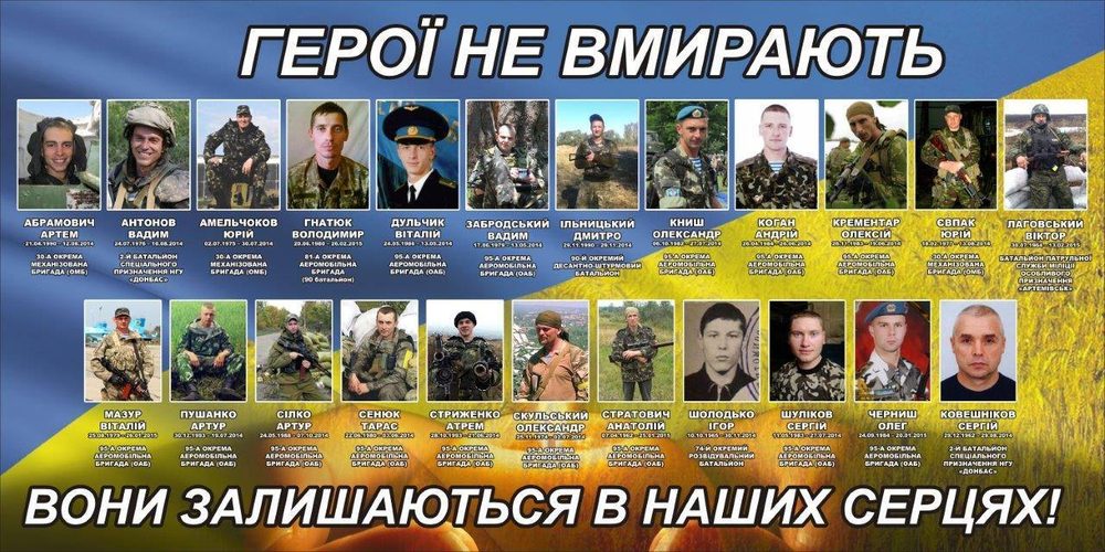В Житомире на билбордах появятся лица героев-земляков погибших в зоне АТО