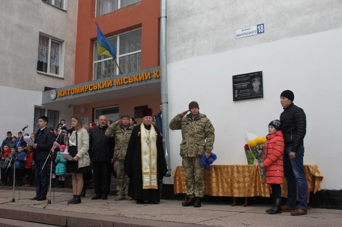 В Житомире открыли мемориальную доску бойцу 95-й бригады Анатолию Стратовичу. ФОТО